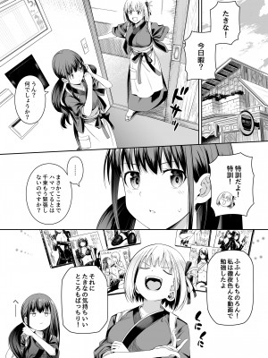 [壞茸社 (Chicke III、4why)] 純潔の才能 (リコリス・リコイル) [DL版]_62