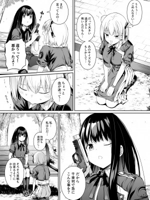 [壞茸社 (Chicke III、4why)] 純潔の才能 (リコリス・リコイル) [DL版]_72