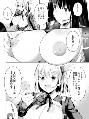 [壞茸社 (Chicke III、4why)] 純潔の才能 (リコリス・リコイル) [DL版]_13