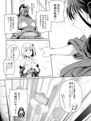 [壞茸社 (Chicke III、4why)] 純潔の才能 (リコリス・リコイル) [DL版]_26