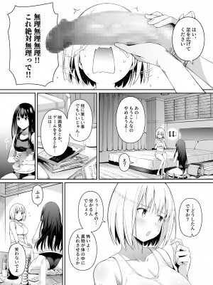 [壞茸社 (Chicke III、4why)] 純潔の才能 (リコリス・リコイル) [DL版]_34