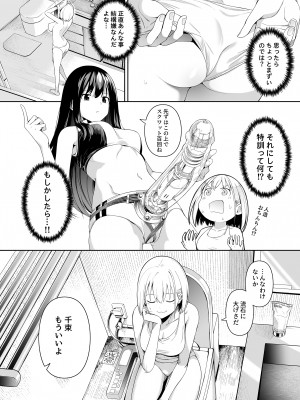 [壞茸社 (Chicke III、4why)] 純潔の才能 (リコリス・リコイル) [DL版]_29