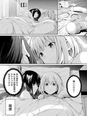[壞茸社 (Chicke III、4why)] 純潔の才能 (リコリス・リコイル) [DL版]_60