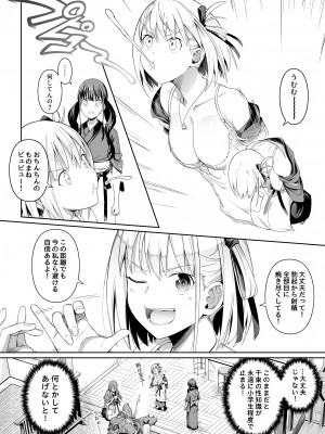 [壞茸社 (Chicke III、4why)] 純潔の才能 (リコリス・リコイル) [DL版]_25