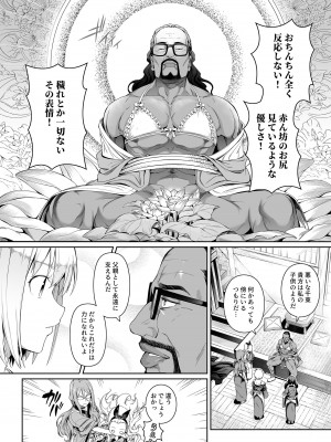 [壞茸社 (Chicke III、4why)] 純潔の才能 (リコリス・リコイル) [DL版]_21