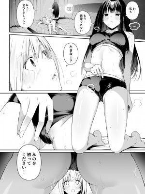 [壞茸社 (Chicke III、4why)] 純潔の才能 (リコリス・リコイル) [DL版]_45