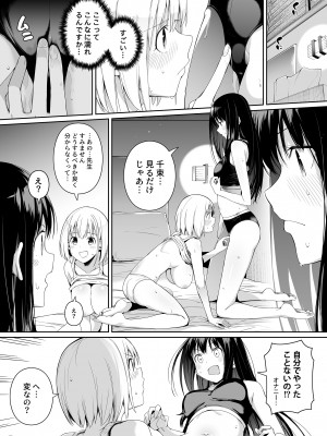 [壞茸社 (Chicke III、4why)] 純潔の才能 (リコリス・リコイル) [DL版]_46