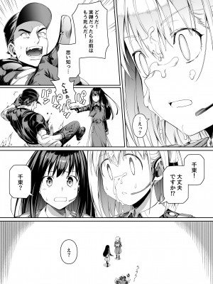 [壞茸社 (Chicke III、4why)] 純潔の才能 (リコリス・リコイル) [DL版]_16