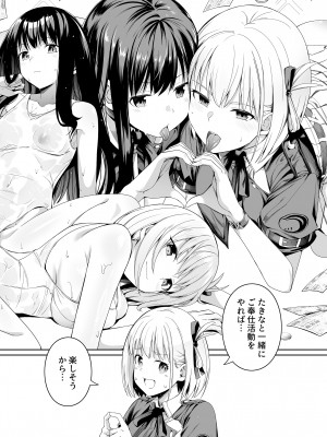 [壞茸社 (Chicke III、4why)] 純潔の才能 (リコリス・リコイル) [DL版]_73