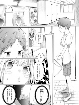 [壞茸社 (Chicke III、4why)] 純潔の才能 (リコリス・リコイル) [DL版]_70
