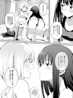 [壞茸社 (Chicke III、4why)] 純潔の才能 (リコリス・リコイル) [DL版]_35