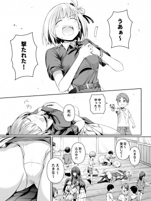 [壞茸社 (Chicke III、4why)] 純潔の才能 (リコリス・リコイル) [DL版]_68