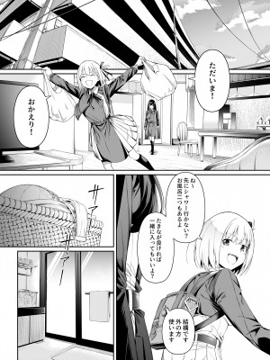 [壞茸社 (Chicke III、4why)] 純潔の才能 (リコリス・リコイル) [DL版]_27