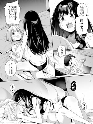 [壞茸社 (Chicke III、4why)] 純潔の才能 (リコリス・リコイル) [DL版]_56