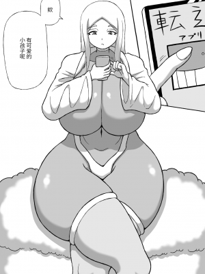 [さがのためのさーが (らとぉ)] どんでんぼん 第一話 [张佳乐个人汉化]_02