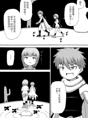 [さがのためのさーが (らとぉ)] どんでんぼん 第一話 [张佳乐个人汉化]_05