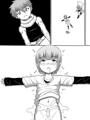 [さがのためのさーが (らとぉ)] どんでんぼん 第一話 [张佳乐个人汉化]_14