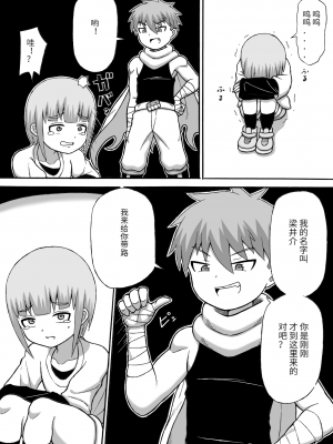 [さがのためのさーが (らとぉ)] どんでんぼん 第一話 [张佳乐个人汉化]_04
