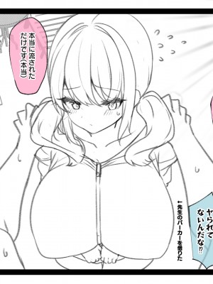 [親子丼 (貞五郎)] 冷静無口な低身長爆乳日雇い学生アルバイターイマちゃんとおっとりあらあら爆乳ママのドスケベ業務をこなす日々_1029