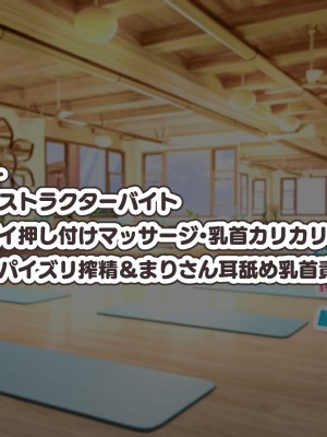 [親子丼 (貞五郎)] 冷静無口な低身長爆乳日雇い学生アルバイターイマちゃんとおっとりあらあら爆乳ママのドスケベ業務をこなす日々_0284