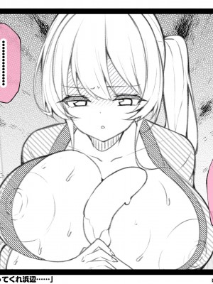 [親子丼 (貞五郎)] 冷静無口な低身長爆乳日雇い学生アルバイターイマちゃんとおっとりあらあら爆乳ママのドスケベ業務をこなす日々_1042