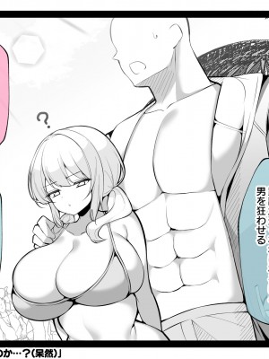 [親子丼 (貞五郎)] 冷静無口な低身長爆乳日雇い学生アルバイターイマちゃんとおっとりあらあら爆乳ママのドスケベ業務をこなす日々_0179