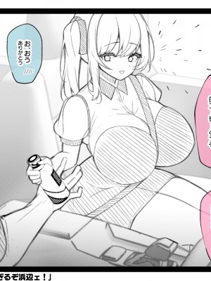 [親子丼 (貞五郎)] 冷静無口な低身長爆乳日雇い学生アルバイターイマちゃんとおっとりあらあら爆乳ママのドスケベ業務をこなす日々_1037