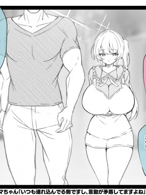 [親子丼 (貞五郎)] 冷静無口な低身長爆乳日雇い学生アルバイターイマちゃんとおっとりあらあら爆乳ママのドスケベ業務をこなす日々_1047