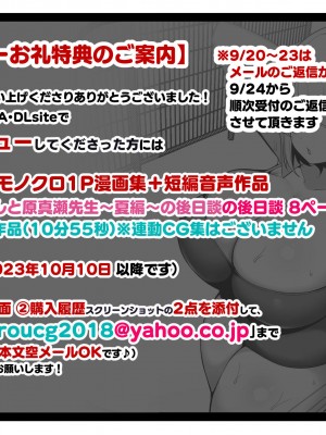 [親子丼 (貞五郎)] 冷静無口な低身長爆乳日雇い学生アルバイターイマちゃんとおっとりあらあら爆乳ママのドスケベ業務をこなす日々_1084