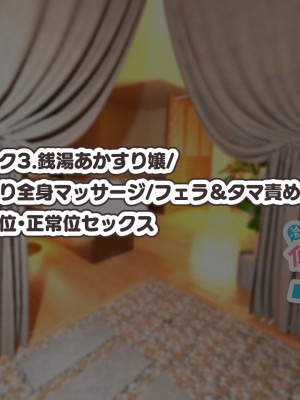 [親子丼 (貞五郎)] 冷静無口な低身長爆乳日雇い学生アルバイターイマちゃんとおっとりあらあら爆乳ママのドスケベ業務をこなす日々_0371