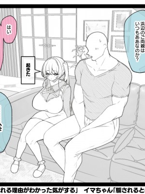 [親子丼 (貞五郎)] 冷静無口な低身長爆乳日雇い学生アルバイターイマちゃんとおっとりあらあら爆乳ママのドスケベ業務をこなす日々_1051