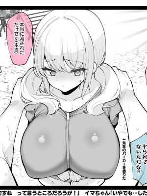 [親子丼 (貞五郎)] 冷静無口な低身長爆乳日雇い学生アルバイターイマちゃんとおっとりあらあら爆乳ママのドスケベ業務をこなす日々_0180