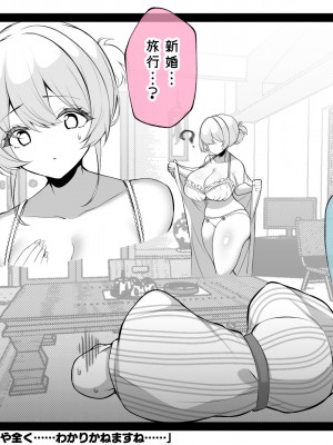 [親子丼 (貞五郎)] 冷静無口な低身長爆乳日雇い学生アルバイターイマちゃんとおっとりあらあら爆乳ママのドスケベ業務をこなす日々_0190