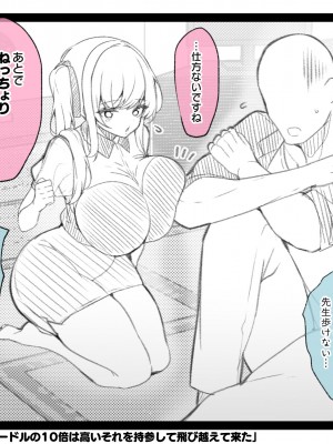 [親子丼 (貞五郎)] 冷静無口な低身長爆乳日雇い学生アルバイターイマちゃんとおっとりあらあら爆乳ママのドスケベ業務をこなす日々_1036