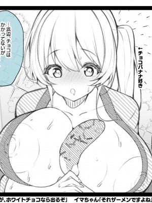 [親子丼 (貞五郎)] 冷静無口な低身長爆乳日雇い学生アルバイターイマちゃんとおっとりあらあら爆乳ママのドスケベ業務をこなす日々_1041