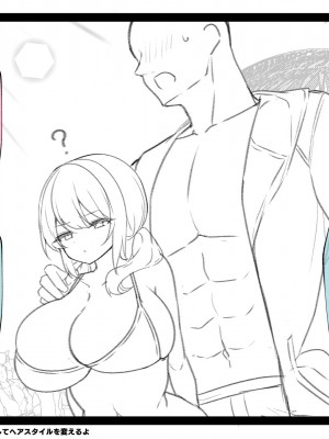 [親子丼 (貞五郎)] 冷静無口な低身長爆乳日雇い学生アルバイターイマちゃんとおっとりあらあら爆乳ママのドスケベ業務をこなす日々_1028