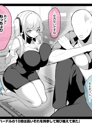 [親子丼 (貞五郎)] 冷静無口な低身長爆乳日雇い学生アルバイターイマちゃんとおっとりあらあら爆乳ママのドスケベ業務をこなす日々_0191