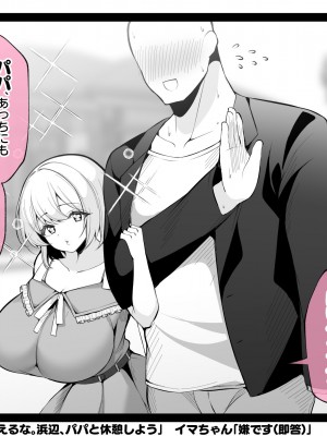 [親子丼 (貞五郎)] 冷静無口な低身長爆乳日雇い学生アルバイターイマちゃんとおっとりあらあら爆乳ママのドスケベ業務をこなす日々_0177