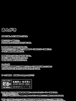 [親子丼 (貞五郎)] 冷静無口な低身長爆乳日雇い学生アルバイターイマちゃんとおっとりあらあら爆乳ママのドスケベ業務をこなす日々_0115
