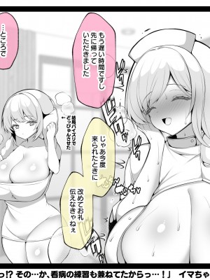 [親子丼 (貞五郎)] 冷静無口な低身長爆乳日雇い学生アルバイターイマちゃんとおっとりあらあら爆乳ママのドスケベ業務をこなす日々_0214