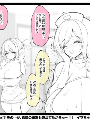 [親子丼 (貞五郎)] 冷静無口な低身長爆乳日雇い学生アルバイターイマちゃんとおっとりあらあら爆乳ママのドスケベ業務をこなす日々_1053