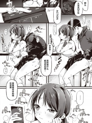 [ゆりしましろ] がんばれカノンちゃん (COMIC 快楽天 2023年9月号) [拉面个人汉化]_02
