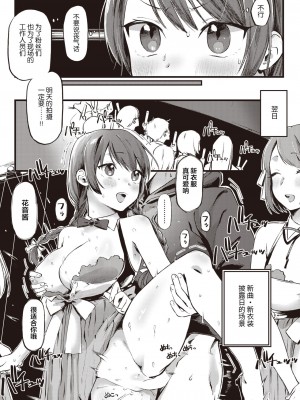 [ゆりしましろ] がんばれカノンちゃん (COMIC 快楽天 2023年9月号) [拉面个人汉化]_05