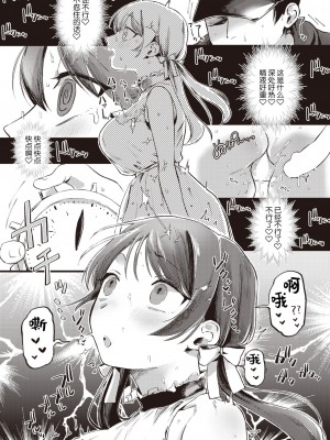 [ゆりしましろ] がんばれカノンちゃん (COMIC 快楽天 2023年9月号) [拉面个人汉化]_15
