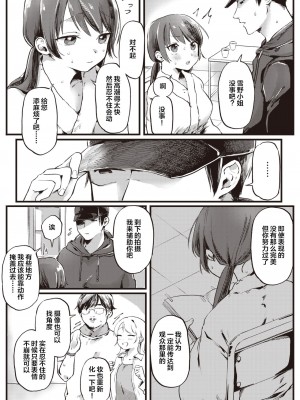 [ゆりしましろ] がんばれカノンちゃん (COMIC 快楽天 2023年9月号) [拉面个人汉化]_09