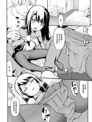 [佐波サトル] ナンパ待ち (コミック Mate legend Vol.50 2023年4月号) [中国翻訳] [DL版]_06