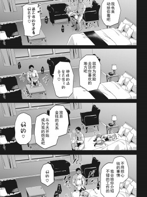 [3104] 君はイカサマをしている (コミックホットミルク 2022年5月号) [是小狐狸哦] [DL版]_19