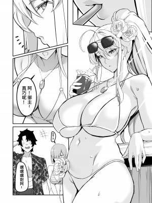 [シキ] 夏王 (Fate／Grand Order) [DL版]_05