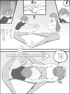 [あいるあいる (あいる)] 僕にハーレムセフレができた理由3_063