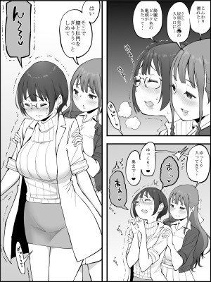 [あいるあいる (あいる)] 僕にハーレムセフレができた理由3_011